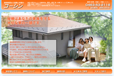 有限会社コーシン様