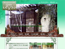 株式会社グロウ様