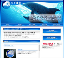 株式会社イルカ様