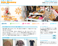 Kids Mammy茅ヶ崎店様