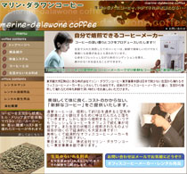 株式会社マリン様