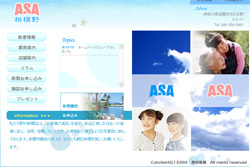 株式会社野村新聞店様