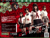 リプレイガールズ様