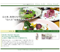 佐藤家の食卓様