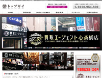 株式会社トップガイ様 