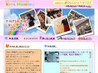 Kids Mammy様