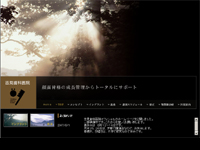 吉見歯科医院様